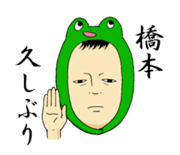 Sticker to send to Hashimoto. sticker #9889080