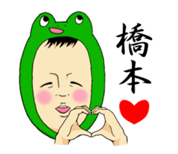 Sticker to send to Hashimoto. sticker #9889081