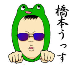 Sticker to send to Hashimoto. sticker #9889082