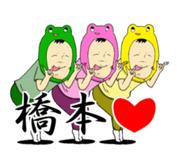 Sticker to send to Hashimoto. sticker #9889083