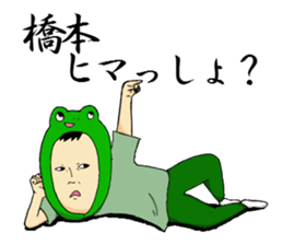 Sticker to send to Hashimoto. sticker #9889084