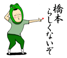 Sticker to send to Hashimoto. sticker #9889085