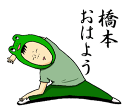 Sticker to send to Hashimoto. sticker #9889086