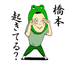 Sticker to send to Hashimoto. sticker #9889089