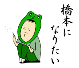 Sticker to send to Hashimoto. sticker #9889090