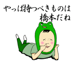 Sticker to send to Hashimoto. sticker #9889091