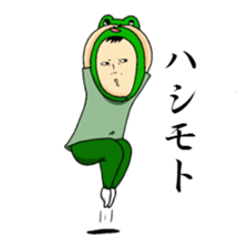 Sticker to send to Hashimoto. sticker #9889092