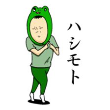 Sticker to send to Hashimoto. sticker #9889093