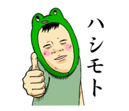 Sticker to send to Hashimoto. sticker #9889094