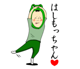 Sticker to send to Hashimoto. sticker #9889096