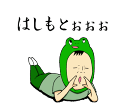 Sticker to send to Hashimoto. sticker #9889097