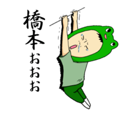 Sticker to send to Hashimoto. sticker #9889098