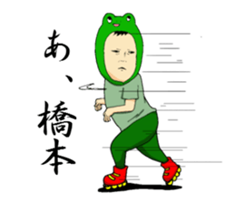 Sticker to send to Hashimoto. sticker #9889099