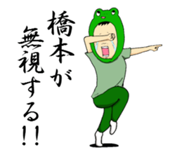 Sticker to send to Hashimoto. sticker #9889100