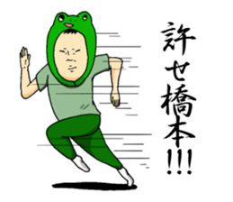 Sticker to send to Hashimoto. sticker #9889105