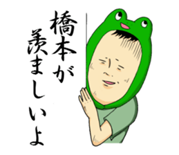 Sticker to send to Hashimoto. sticker #9889106