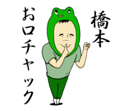 Sticker to send to Hashimoto. sticker #9889107