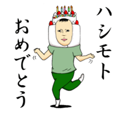 Sticker to send to Hashimoto. sticker #9889109