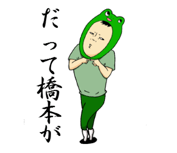 Sticker to send to Hashimoto. sticker #9889114