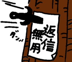 The NinNin-part2 sticker #9889280