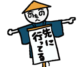 The NinNin-part2 sticker #9889282