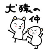 Japanese proverb kotonoha sticker #9889379