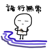 Japanese proverb kotonoha sticker #9889381