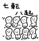 Japanese proverb kotonoha sticker #9889387