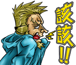 Sexy Foxy Boy sticker #9889810