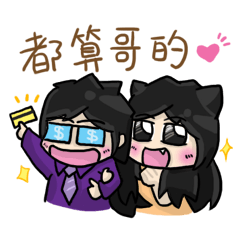 Neko and Cinos: Love is so sweet