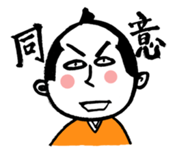 Merchant of Edo ! sticker #9891340