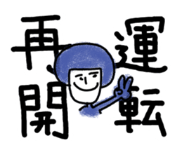 Let's Go, Saitama Prefecture people sticker #9892092