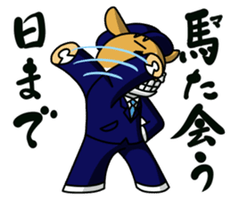 police horse kun sticker #9892178