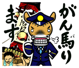 police horse kun sticker #9892179