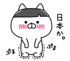 Tsukkomi Tai sticker #9892976