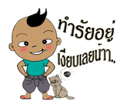 Nu Pan Pan sticker #9893212