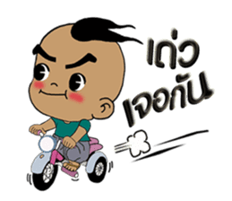 Nu Pan Pan sticker #9893224