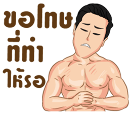 Handsome Man! sticker #9893370