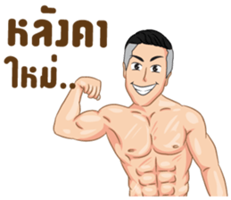 Handsome Man! sticker #9893374