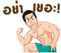 Handsome Man! sticker #9893381