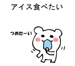 Please, white bear sticker #9893806