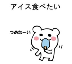 Please, white bear sticker #9893806