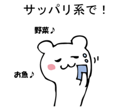 Please, white bear sticker #9893814