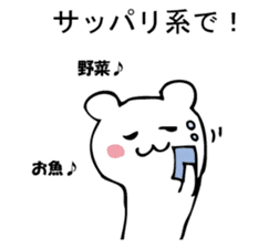 Please, white bear sticker #9893814