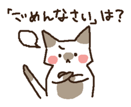 neko okan sticker #9893865