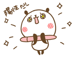 poyopoyo panda vol.5 sticker #9894288