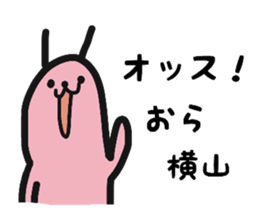 yokoyama For exclusive use Sticker sticker #9895160