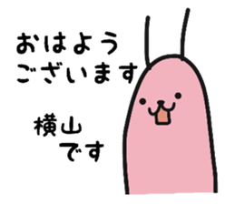 yokoyama For exclusive use Sticker sticker #9895161