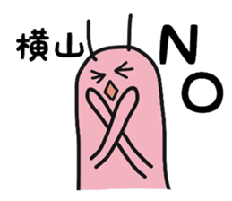 yokoyama For exclusive use Sticker sticker #9895163