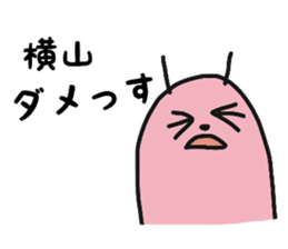 yokoyama For exclusive use Sticker sticker #9895165